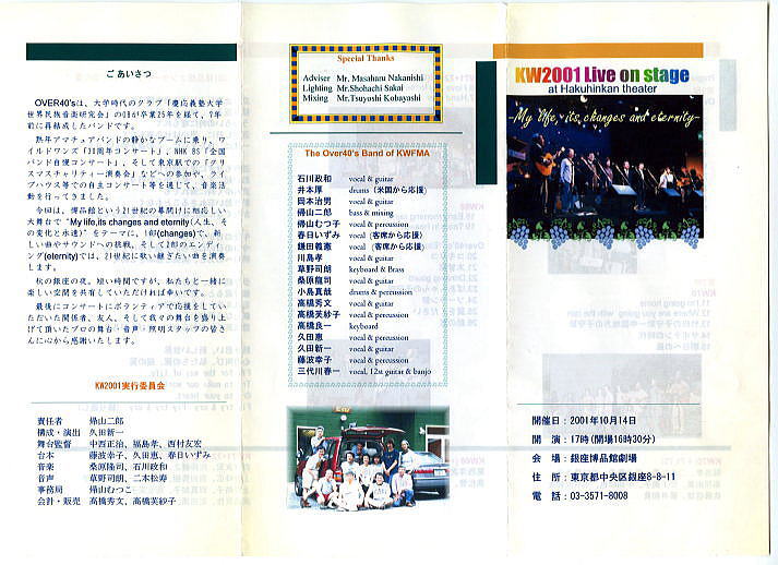 2001博品館コンサートプログラム1