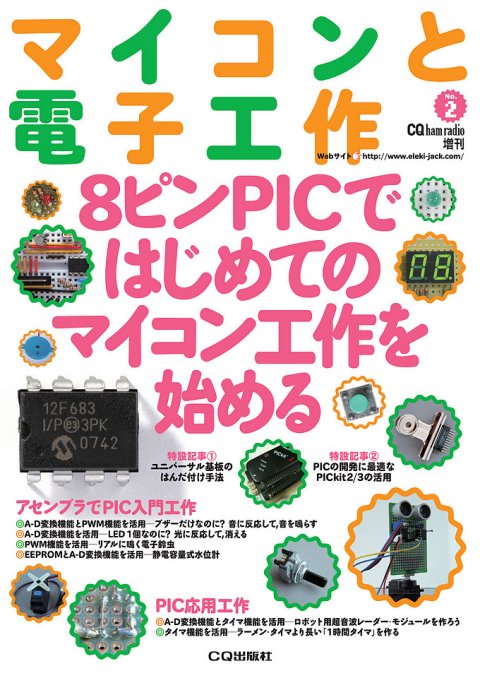 �}�C�R���Ɠd�q�H��@�m��.2