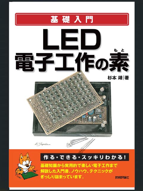 LED�d�q�H��̑f