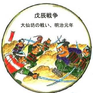 ��C�푈�A���V�̐킢