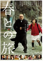 RAILWAYSレイルウェイズチラシ