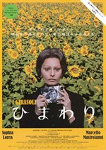 映画ひまわり　公式サイトへ