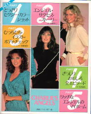 �`���[���[�Y�G���W�F��2