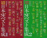 ���{SF�x�X�g�W��