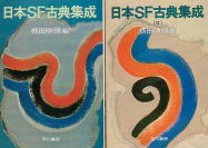 ���{SF�ÓT�W��1�A2