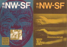 NW-SF7