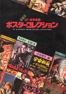 ポスターコレクション第1集