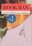 ブックマン1