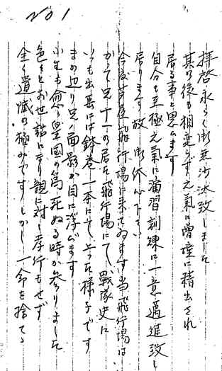 ����ޒ��⏑�P��