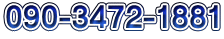 090-3472-1881