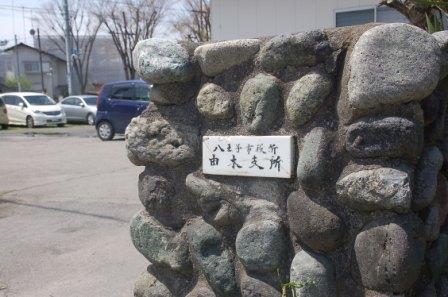 ���R�؎x���̖和