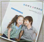 �j�̎q�Ə��̎q�̕�