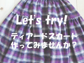 �\�[�C���O���b�X���@�e�B�A�[�h�X�J�[�g