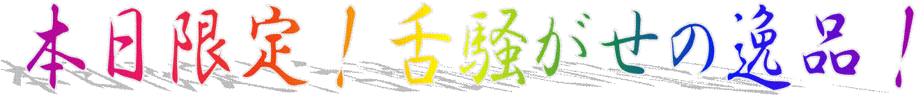 �{������I�㑛�����̈�i�I