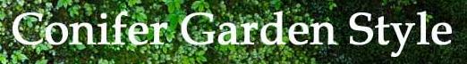 コニファー・ガーデン・スタイル