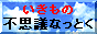 いきもの不思議なっとく