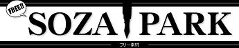 フリー素材パーク
