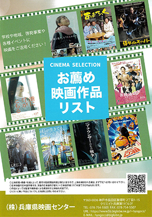 2025春お薦め映画作品リスト
