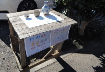 �`�����e�B�[�Z�[���J�X