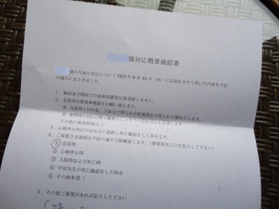 �Ή��m�F��