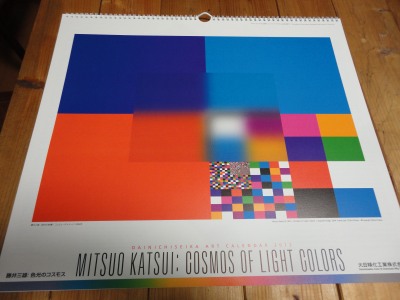 '12 �J�����_�[