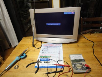 �����^���[����̃e���r�d�g