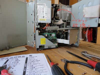 �n�[�h�f�B�X�N�̔j��