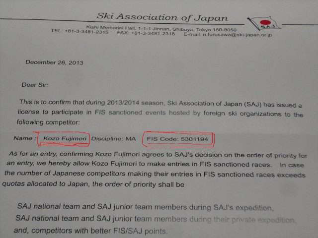 国際ライセンス取得