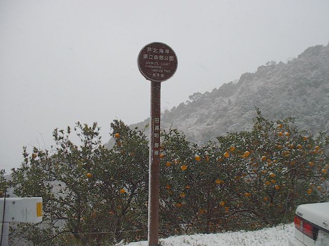 ���k�C�݌������R����