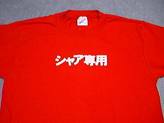 ����𒅂ĕ����΁A�����ǂ���ɐl�C�W���B�������A�c�����邺�I