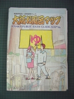 ��エ���C�܂��ՂX�U