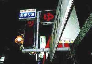 ���������玸�s���Ă��B