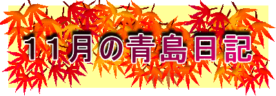 �P�P���̐����L
