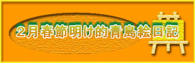 �Q���t�ߖ����I���G���L
