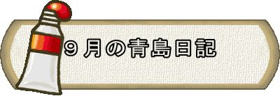 �X���̐����L
