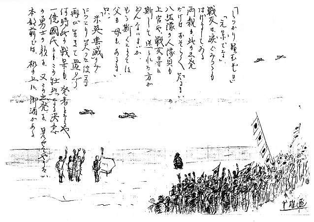 �g�c�����X�P�b�`�������h��S���̏o��