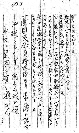 ����ޒ��⏑�R��