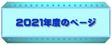 �Q�O�Q�P�N�x�̃y�[�W