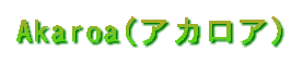 Akaroa(�A�J���A)