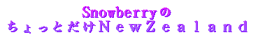 Snowberry�� ������Ƃ����m�����y������������