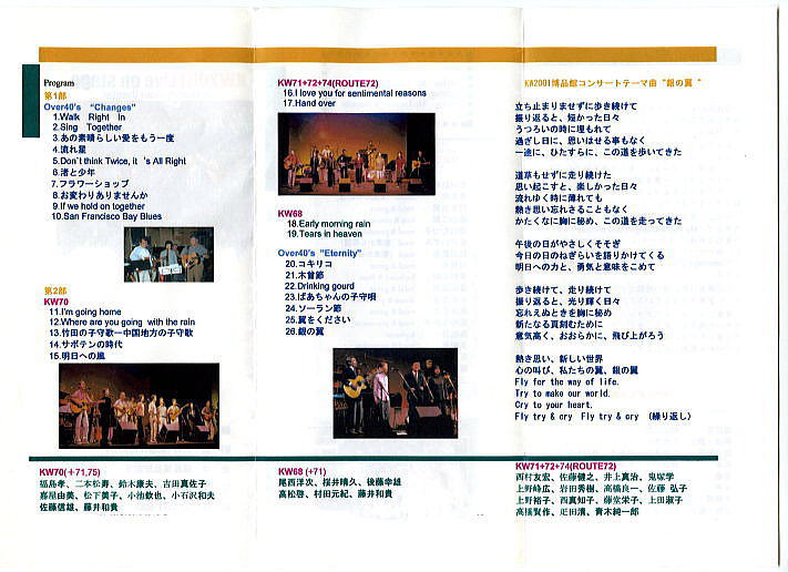 2001博品館コンサートプログラム2