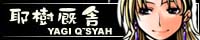 XɁ`YAGI Q~SYAH`
