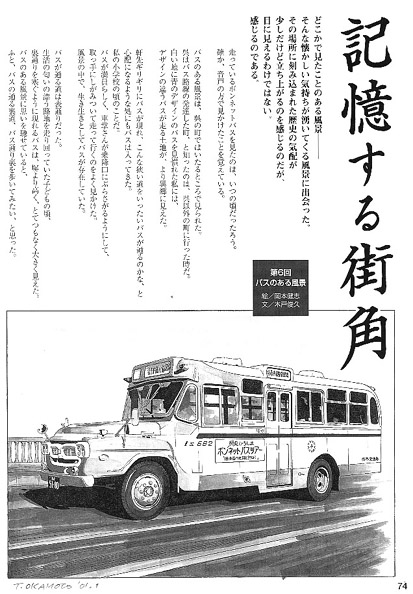 絵をクリックで戻ります。