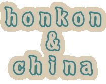honkon
&
china
