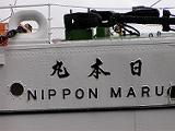 nippon11-w160.jpg