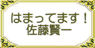 �͂܂��Ă܂��I��������