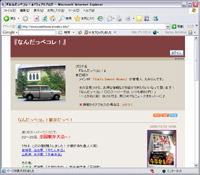 �Ȃ񂾂��؃R���@�u���O