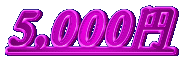 5,000�~
