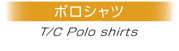 Polo shirts