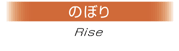Rise